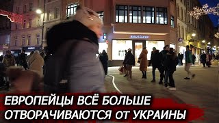 ЭТО КОНЕЦ? Почему европейцы теряют интерес к поддержке Украины? Новости сегодня Украина Европа Трамп