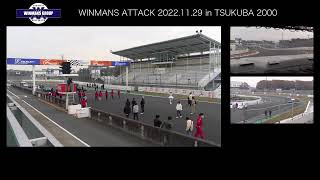 第42回WINMANS ATTACK 【午前の部】2022年11月29日