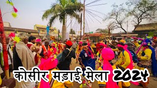 कोसीर मड़ाई मेला 2024 राउत नाचा | kosir madai mela 2024 | raut naacha sarsiwa bilaigarh - #kosir