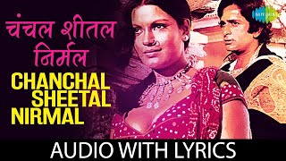 Chanchal Sheetal Nirmal Komal Lyrical | चंचल शीतल निर्मल कोमल | Mukesh | Shashi Kapoor | Zeenat Aman