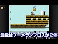 super mario bros.3 treasure ship