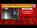 live ahmedabad માં મીની વાવાઝોડું સર્જાયું cyclone rains weather update gandhinagar news18