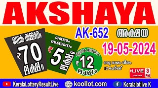 KERALA LOTTERY RESULT LIVE|AKSHAYA bhagyakuri ak652|Kerala Lottery Result Today 19/05/2024|todaylive
