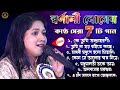 Swarnali Bose Song | স্বর্ণালী বোসের বাছাই করা সেরা ৭টি গান |TOP 7 Super Hit Songs | Rk Video Live