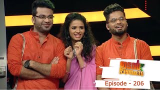 UdanPanam3.0 |  Ep 206 | 'KD'Of Udan Panam I MazhavilManorama