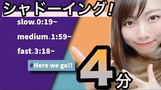 【１日４分】で英会話力UP！シャドーイング３本ノック！！