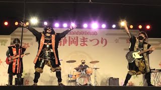 和装侍系音楽集団 MYST.  第67回静岡まつり 駿府大演舞場より  2023.04.01