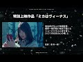 cm full ver. _とくしま4k＋next 2023