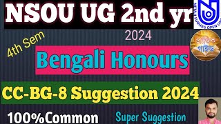 NSOU UG Bengali Honours CC-BG-8 Suggestion 2024 2nd yr||nsou 4th sem Bengali CCBG-8 Suggestion 2024