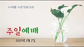 너 하나님의 사람아(2)  (딤전 6:3-12) 이영래 목사