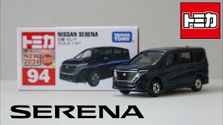 トミカ　No.94 日産 セレナ 開封