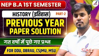 Previous year Paper of History BA 1st Semester | HIS 101 | Important MCQs of History | DDU,DBRAU,MSU