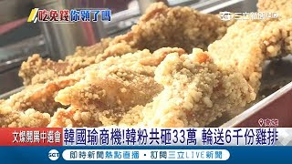 吃飽吃滿！韓國瑜當選\