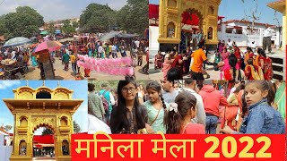 Manila Mela Vlog मानिला मेला 2022 uttarakhand mela fastival