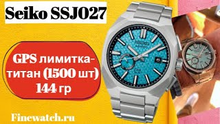 Звездное небо на руке с Seiko SSJ027J1 Limited Edition из 1500 шт с механизмом 3X22 GPS solar