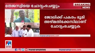 തേജസ്വി യാദവിനെ സി.ബി.ഐ ചോദ്യം ചെയ്യും; ഹാജരാകാന്‍ നിര്‍ദേശം  | Tejaswi Yadav