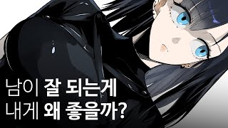 사람들은 당신의 성공을 바라지 않지만, 그래도 여러분은 다른 사람의 성공을 바라세요.