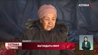 Шымкент қаласының 70 жастағы тұрғыны вагонда тұрады