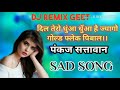 ramphool meena geet video 3