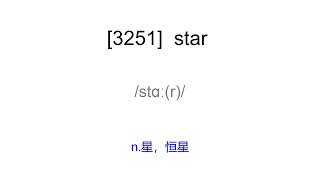 中国高中（高考）英语词汇（3300/3900）-Chinese High School (College Entrance Examination) English Vocabulary(3900)