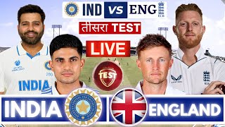 🔴Live India vs England 3rd Test Match Score Day 1 | Live Cricket Match Today #livescore #indvseng