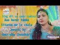 aao huzur tumko covered by anuradha choudhary