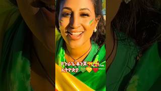 #መማር-አለባቸው #ጉራጊኛ #ምርጥ #ዘፈን #አማርኛ #ሙዚቃ #ኢትዮጵያ💚💛❤️