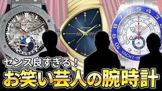 【芸人×腕時計】石橋貴明、千鳥ノブ、ケンコバが愛用する高級時計をご紹介します【ロレックス】