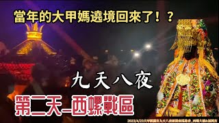 2023年4月23日大甲鎮瀾宮大甲媽癸卯年往新港遶境進香起駕-第二天（西螺大橋\u0026市區）@睿哥-y5u 陪同😂