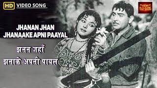 Jhanan Jhan Jhanaake Apni Paayal - Aashiq - Lata Mangeshkar - Raj Kapoor,Padmini,Nanda - Video Song