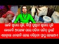 ରାସ୍ତାରେ ଯାଉଥିବା ସମୟରେ ବାହାଘର ବରଯାତ୍ରୀ କିମ୍ବା ଆମ୍ବୁଲାନ୍ସ ଦେଖିଲେ କଣ ସଂକେତ ମିଳିଥାଏ ajira anuchinta