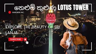 නෙළුම් කුළුණ Lotus tower