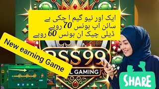 New earning app | new Game rss99 | rss777 new slots game | real earnings app | free earning app | pk