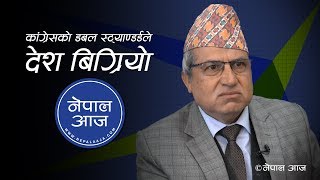 कुनै न कुनै रुपमा राजसंस्था नेपाललाई चाहिन्छ | Arun Kumar subedi | Nepal Aaja