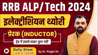 RRB ALP Technician 2024 | प्रेरक (Inductor) | Electrician Trade by Er. Pindel Sir