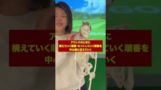 【ゴルフ解剖学】始動でグリップを握り直してしまう人の改善方法‼️😃