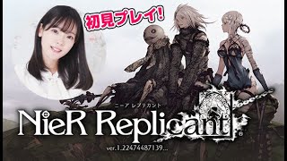 3周目【ニーアレプリカント】Cエンドを観る【NieR Replicant ver.1.22474487139...】