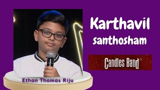 Karthavil Santhosham | കർത്താവിൽ സന്തോഷം| Ethan Thomas Riju | Malayalam Christian Song |CandlesBand