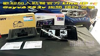 勁聲 X3 G01 M40i JHY BMW專用機 SB9 12.3吋 安卓系統螢幕 Android10 8+128G CarPlay藍芽A6導航王EVO ID6保留原車系統 M Sport G世代