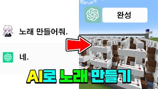 챗 GPT에게 노래를 만들어달라 했다.