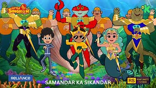 Little Singham | SAMANDAR KA SIKANDAR | Song
