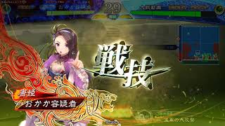 【三国志大戦】七陣　5枚諸刃狂瀾王者 vs 4枚烏巣栄光