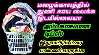 அட புதுசா இருக்குதே இவ்ளோ நாளா இது தெரியாம போச்சே/ Kitchen tips in Tamil @Sabeevlogs