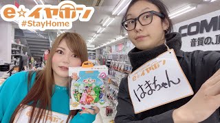 【#eステ】子供の耳を守るヘッドホンBuddyPhonesがお求め安くなった？！  #eイヤホン #StayHome #eステ 4月20日 前半