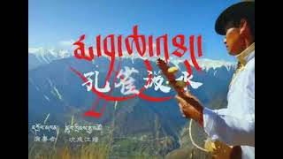 Tibetan piwang song,maja chu thung.