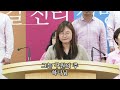 일요 주일 3부 예배 내일이 창조되다 창세기 1 3 5 14 19 김승훈 목사 2023.05.14 일