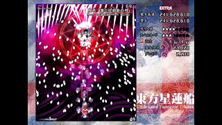 東方星蓮船 EXTRA 霊夢B ノーミス ノーボム ノーベントラー フルスペカ