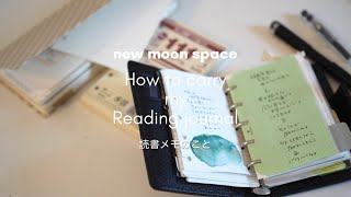 Reading Journal｜読書メモを活用したい【ほぼ日weeksとミニ6リフィル、M5手帳で学びを落とし込む】