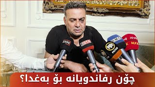 شۆک. ئەم پیاوە لە سلێمانی باس لە ساتی رفاندنی دەکات بۆ بەغدا