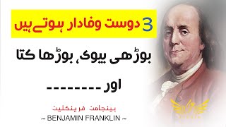 Benjamin Franklin Top 20 Quotes in Urdu | Quotes in Hindi | AZM Studio
